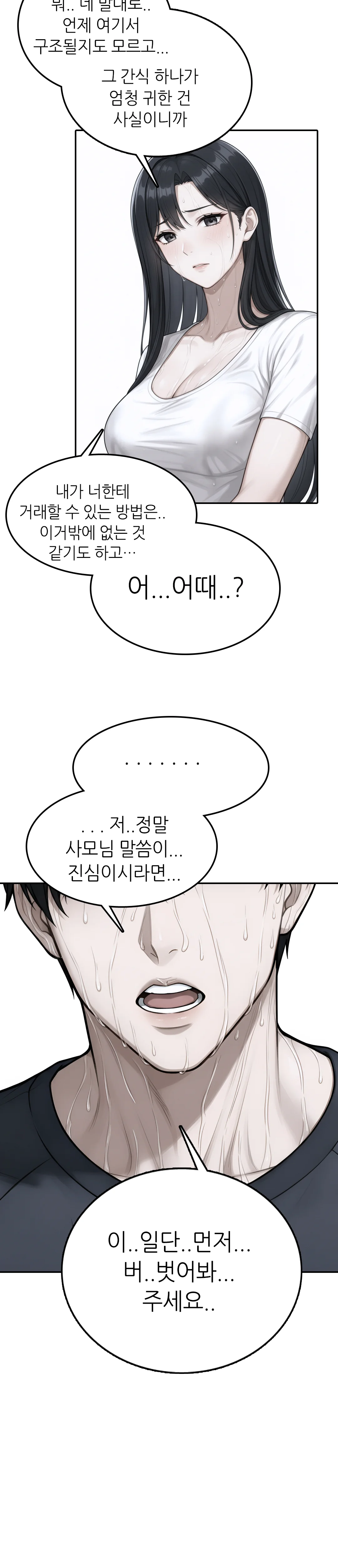 2화 25